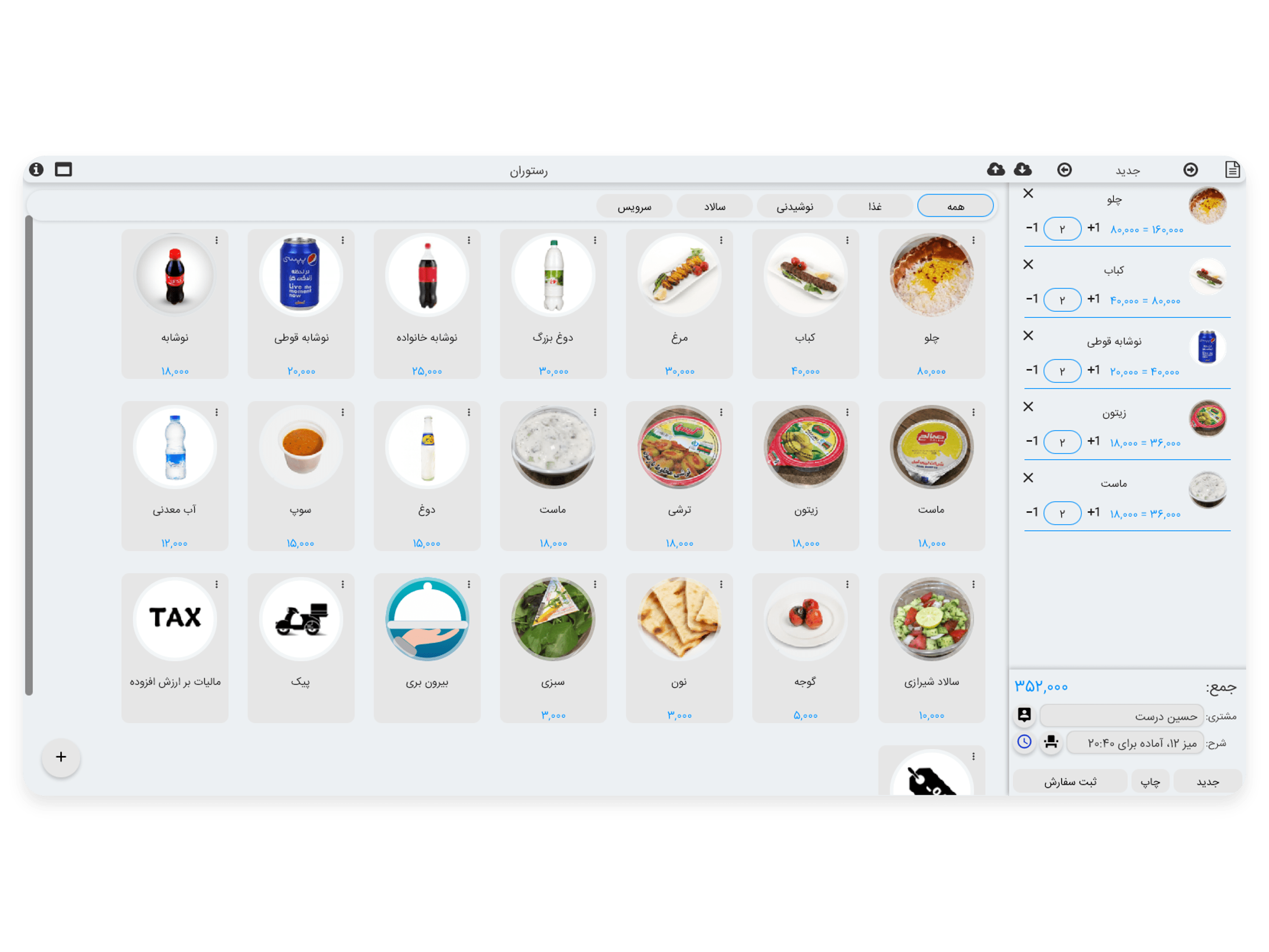 DineDesk: Comprehensive Management, Point of Sale, and Accounting Platform (Business)