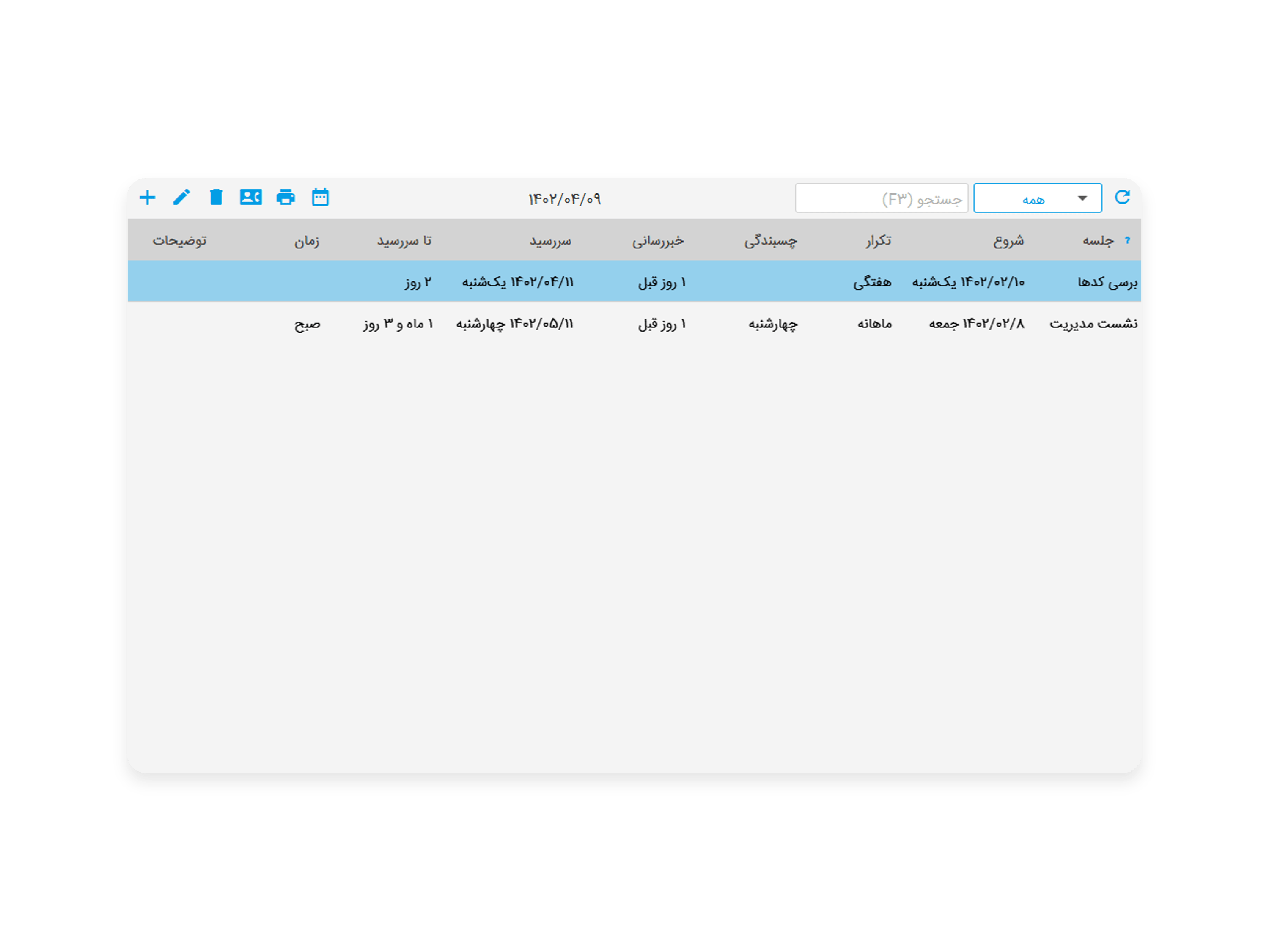 EventsCheck: Seamless Meeting Management Software (Free To Use)