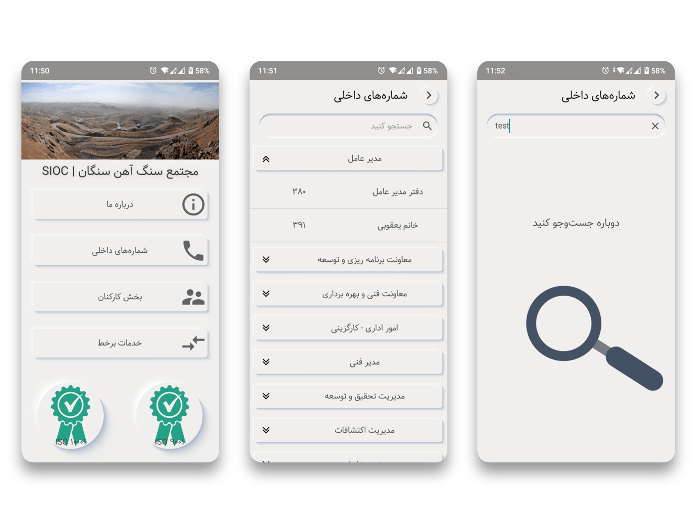 SIOC: Internal Company App for Seamless Operations (Freelance)