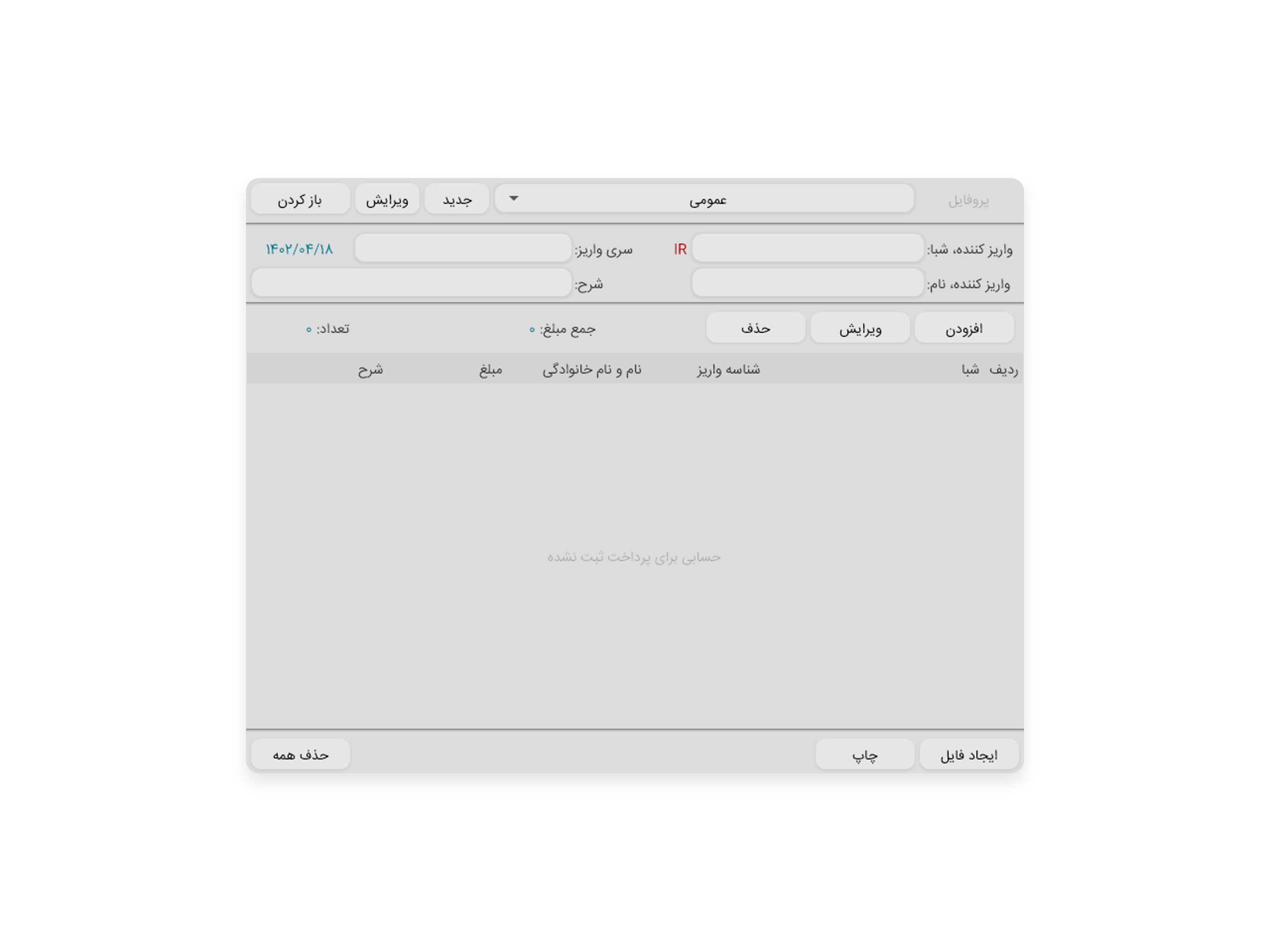 Paya Bank: Consolidated Bank Payment Management Software (Free To Use)