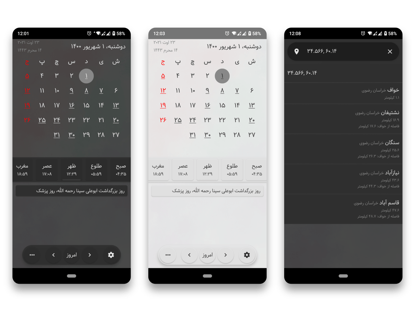 Shams Motahhar: Comprehensive Calendar, Prayer Times, and Event Management App (Startup)